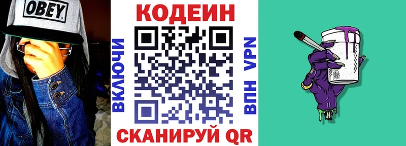 Кодеиновый сироп Lean напиток Lean (лин)  Солнечногорск 