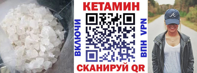 Кетамин ketamine  закладки  Солнечногорск 