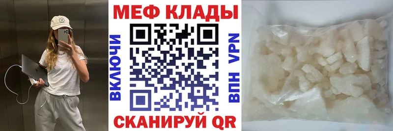 мега ONION  Солнечногорск  МЕФ mephedrone 