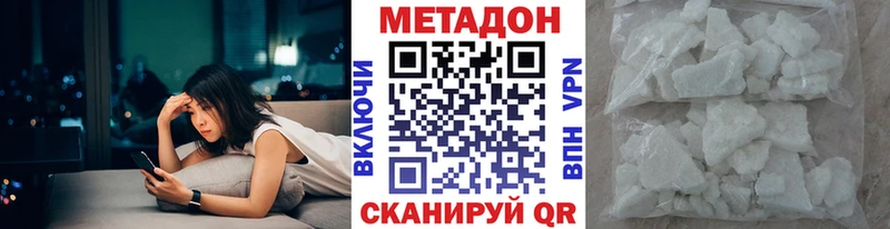 МЕТАДОН белоснежный OMG онион нарко площадка Telegram Солнечногорск